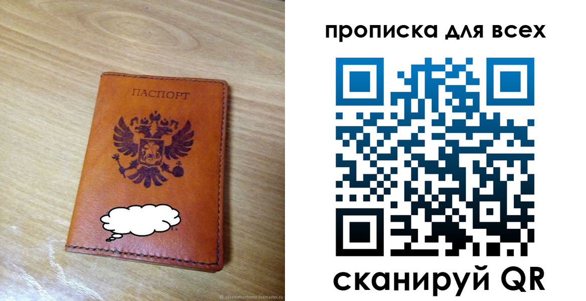 прописка от собственника в Шахунье