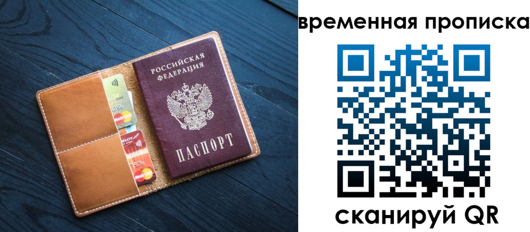 временная прописка в Шахунье