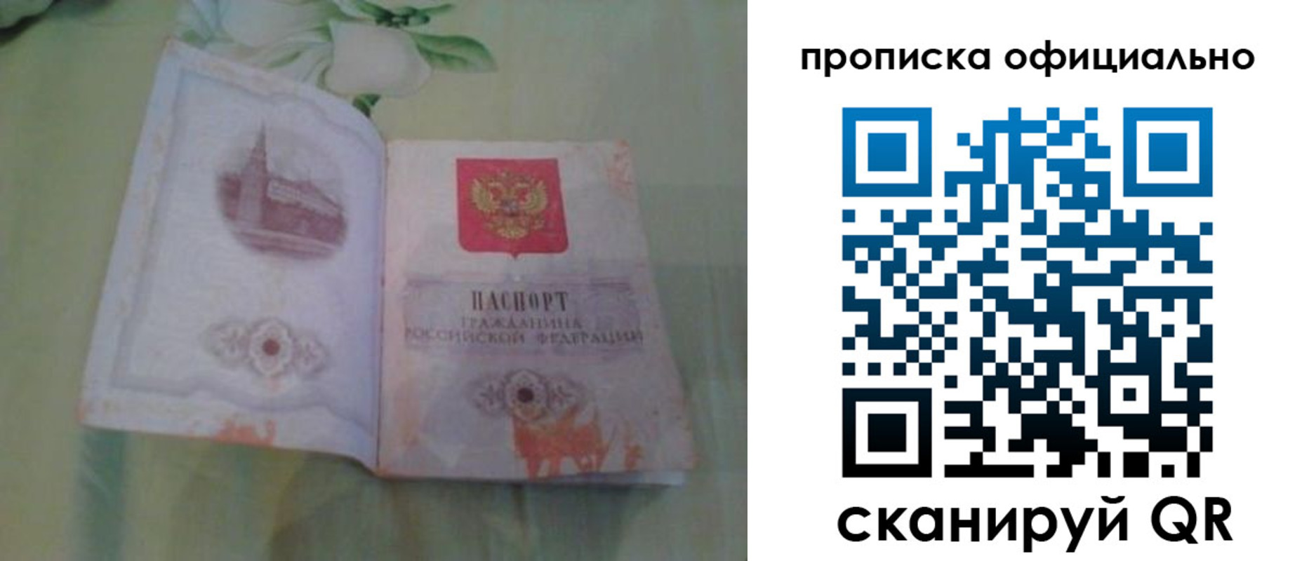 где прописаться в Шахунье