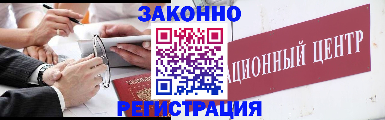 прописка для кредита в Шахунье