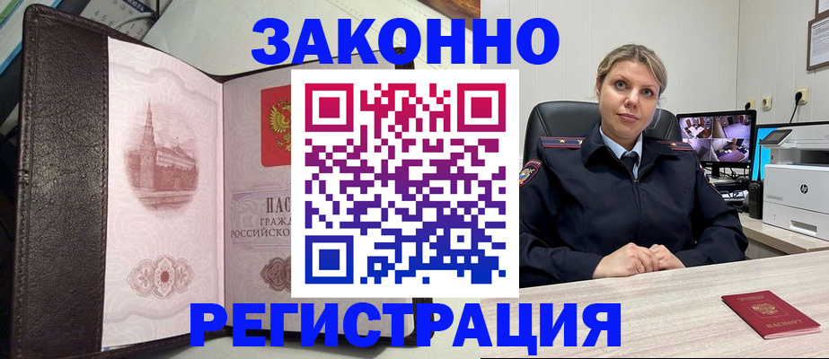 купить прописку в Шахунье
