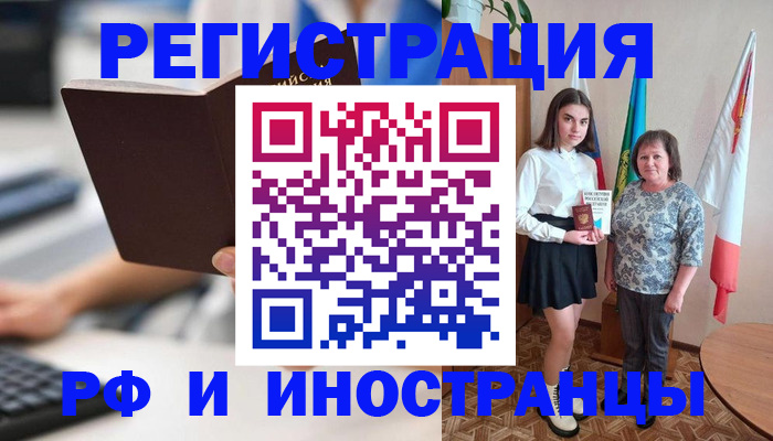 прописка для работы в Шахунье